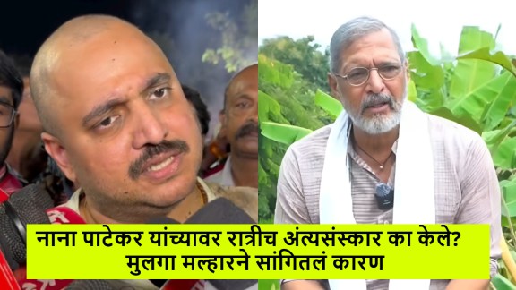 Nana Patekar Death and Son Malhar Patekar Statement
