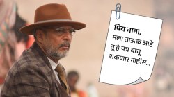 प्रिय नाना, पत्रास कारण की…
