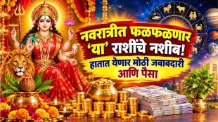 Navratri 2026 Gajkesari Yog Sarvartha Siddhi Yog