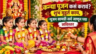 Navratri Kanya Pujan 2026