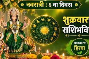 Navratri Six Day Horoscope