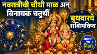 Navratri and Vinayaka Chaturthi vishesh horoscope