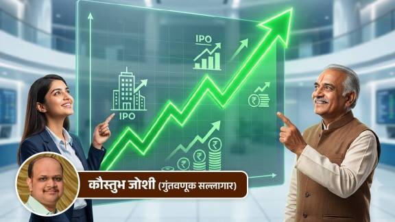 IPO Multibagger Returns analysis guide | Share Market IPO Investment Tips Marathi chart | आयपीओ मधील धोके आणि जोखीम | शेअर मार्केट आयपीओ गुंतवणूक मार्गदर्शन