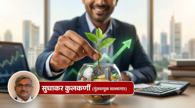 Equity Mutual Fund Investment Tips in Marathi | Equity Mutual Fund Types and Returns | इक्विटी म्युचुअल फंड गुंतवणूक मार्गदर्शक | म्युचुअल फंड परतावा आणि कर आकारणी