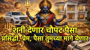 shanidev gochar 2026