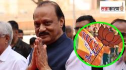बारामतीत भाजपकडून अजित पवारांच्या नावाने निवडणुकीचे पॅनेल