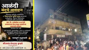 diveagar beach drowning incident | alandi winners academy students death | diveagar raigad beach tragedy | maharashtra regional crime news