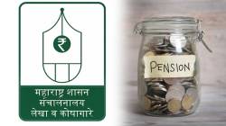 निवृत्तीवेतनधारकांना सर्व सुविधा आता एकाच ‘महा-उपलब्धी’ ॲपवर मिळणार