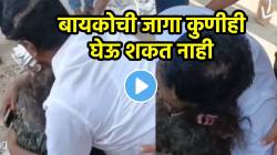 शेवटी बायको ती बायकोच! हरवलेली बायको ३ महिन्यांनी समोर येताच नवऱ्यानं काय केलं पाहा; VIDEO बघून तुमच्याही डोळ्यांत येईल पाणी