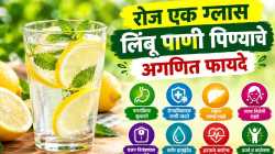 लिंबू पाण्याचा ग्लास ठरू शकतो आरोग्यासाठी फायदेशीर; जाणून घ्या कारणं…