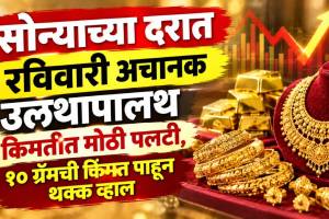 Gold rate today mumbai 04 october 2026 gold silver prices on sunday maharashtra new price