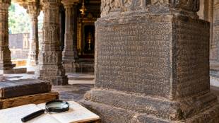 Mangalwedha Kashi Vishveshwar Inscription