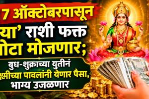 Trigrahi yog 2026