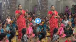 कला ही नेहमी गरिबाच्याच पोटी…. ‘माझा सोन्याचा संसार’ खेडेगावातील महिलेने गायलं गाणं; VIDEO पाहून नेटकऱ्यांनी केलं कौतुक