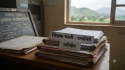 रत्नागिरीत स्थानिकांच्या उमेदवारांच्या पदरी घोर निराशा; डीएड, बीएड पात्र उमेदवारांच्या वाट्याला फक्त ७० जागा, १,५०० हून अधिक बेरोजगार प्रतीक्षेत