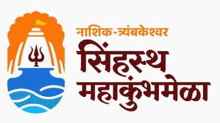Nashik Kumbh Mela digital banking | Mobile ATM and UPI services in Nashik | Simhasth Kumbh Mela financial arrangements | Collector Ayush Prasad bank meeting