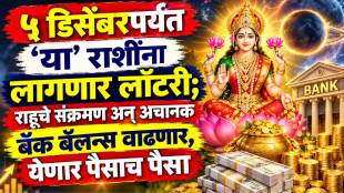 Rahu Gochar 2026: