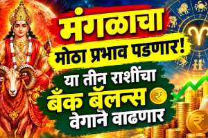 Mangal Gochar 2026