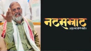 Nana Patekar Nagpur event | Nana Patekar heart attack fear | Nana Patekar Natsamrat play reason | Nana Patekar Nam Foundation work