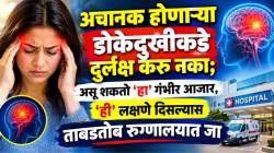 अचानक होणाऱ्या डोकेदुखीकडे दुर्लक्ष करु नका; असू शकतो ‘हा’ गंभीर आजार, ‘ही’ लक्षणे दिसल्यास ताबडतोब रुग्णालयात जा