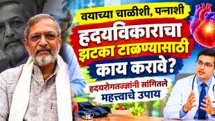 Nana Patekar Heart Attack death how seniors can prevent cardiac arrest after 40, 50, 60 heart health tips