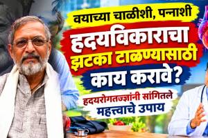 Nana Patekar Heart Attack death how seniors can prevent cardiac arrest after 40, 50, 60 heart health tips