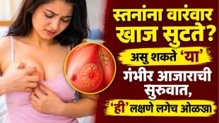 Breast Reast itching