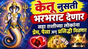 Ketu Gochar 2026