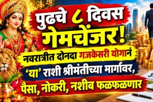 Shardiye Navratri 2026