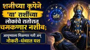 Shani Nakshatra Gochar 2026