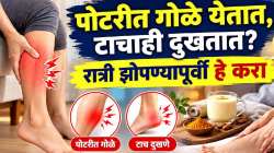 पोटरी, टाचा अन् पायदुखीमुळे त्रस्त आहात? मग रात्री झोपण्यापूर्वी करा ‘हा’ छोटासा उपाय!