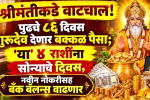 Guru Gochar singh rashi horoscope 2026 from 31 october jupiter