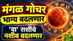 Mangal Gochar 2026