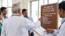 रुग्णालयांमध्ये आता रुग्ण सुरक्षा कक्ष अधिकारी नियुक्त करणे बंधनकारक; समितीच्या माध्यमातून उपचार पद्धतींचा आढावा
