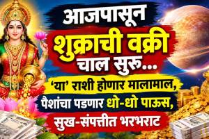 Shukra gochar 2026