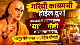 Chanakya Niti on Money Saving