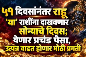 Rashifal saturn gochar rahu After 51 days
