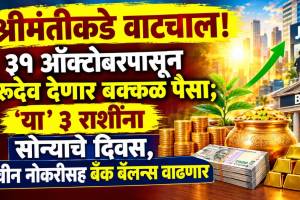 Guru gochar 2026