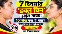 ७ दिवसांत ‘डबल चिन’ होईल गायब! १० मिनिटं करा ‘हे’ मसाज; जिमशिवाय मिळेल परफेक्ट ‘जॉलाईन’ अन् दिसाल तरुण