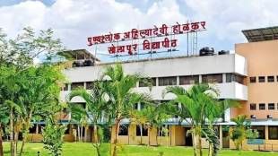 Solapur University Drought Student Exam Fee Waiver | Chandrakant Patil Higher Education Minister Maharashtra | Dr Ajaykumar Jadhav Joint Director Education Solapur | Vinod Kamatkar Solapur News 2026