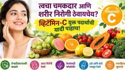 त्वचेपासून रोगप्रतिकारशक्तीपर्यंत फायदेच फायदे! व्हिटॅमिन C साठी खा ‘हे’ पदार्थ