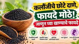 consuming kalonji every morning