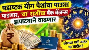 Shani-Surya Make shadashtak yog