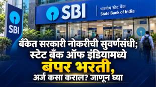 SBI Recruitment 2026