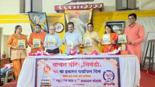 Mayor Narayan Chaudhary speaking at Vachan Mandir golden jubilee in Bhiwandi | Smrutigandh Part 2 souvenir release event Thane district | Vachan Mandir Bhiwandi 50 years celebration photo | Sanika Varpe news photography Thane