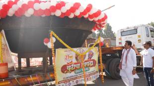 Yavatmal Budhicha Chivda World Record | Ayodhya Mahagadhai in Yavatmal | Chef Vishnu Manohar World Record | Sanjay Rathod Yavatmal News