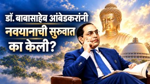 Dr B R Ambedkar
