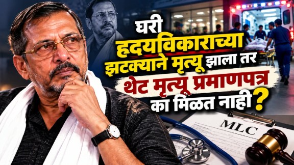Nana Patekar death news