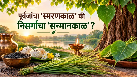 Pitrupaksha Nature Connection