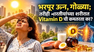 Vitamin D Deficiency in India